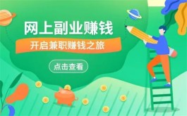 靠谱的兼职平台有哪些？盘点5个靠谱正规的热门兼职副业